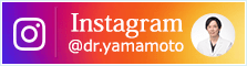 山本院長Instagramアカウント