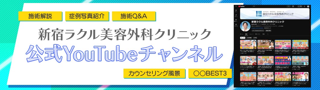 公式YouTubeチャンネルのご案内